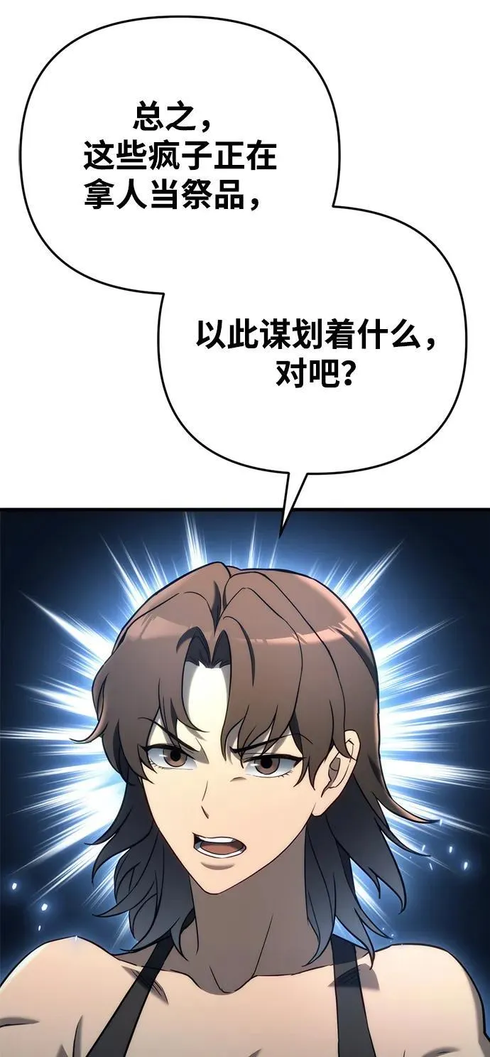 第23话 第41页