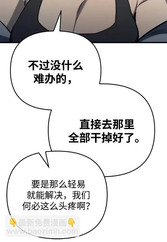 第23话 第42页