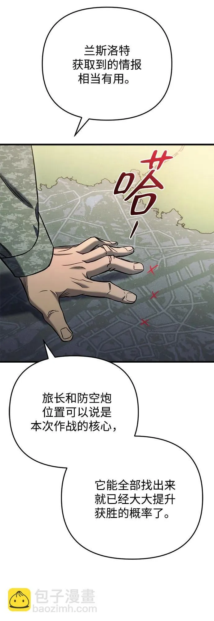 第23话 第44页