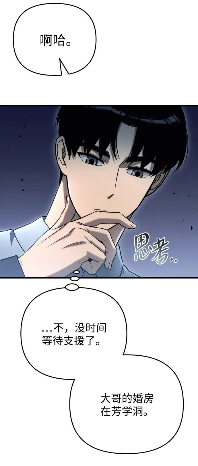 第23话 第49页
