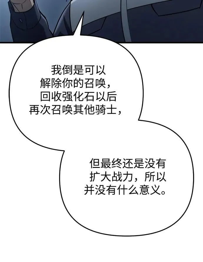 第23话 第55页