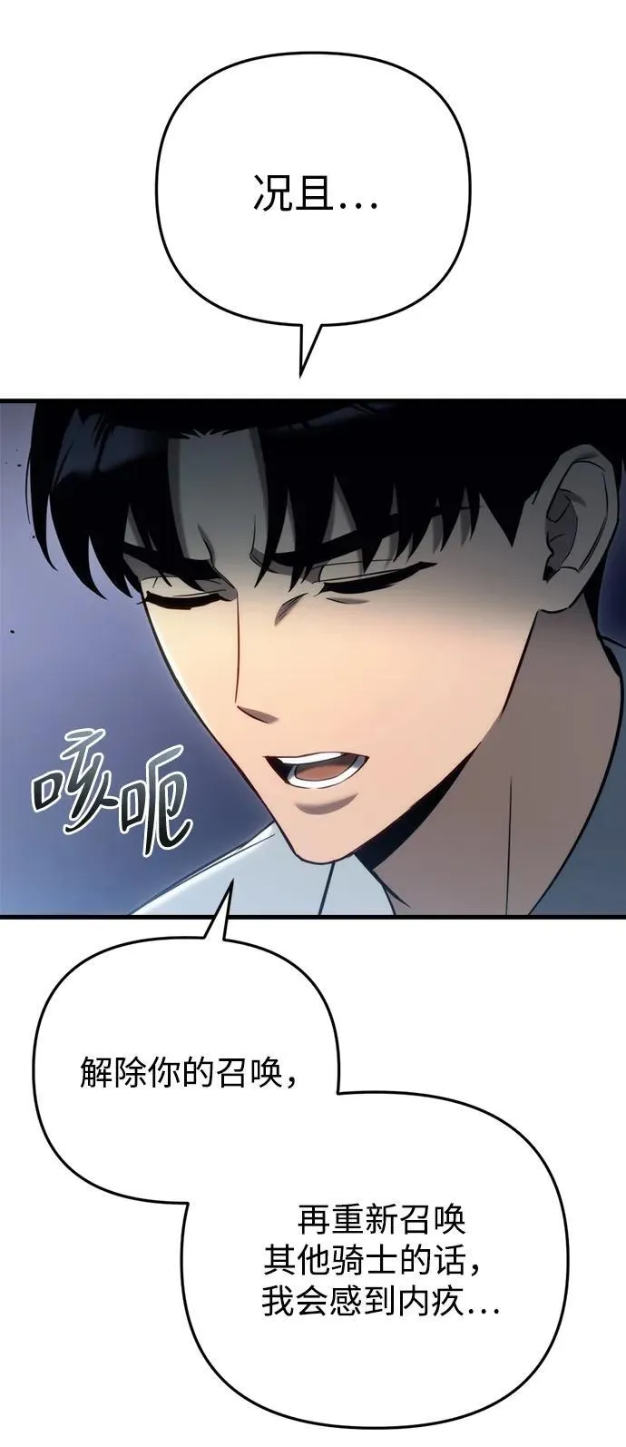 第23话 第56页