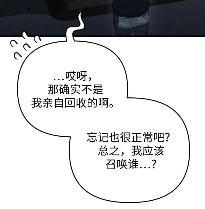 第23话 第61页