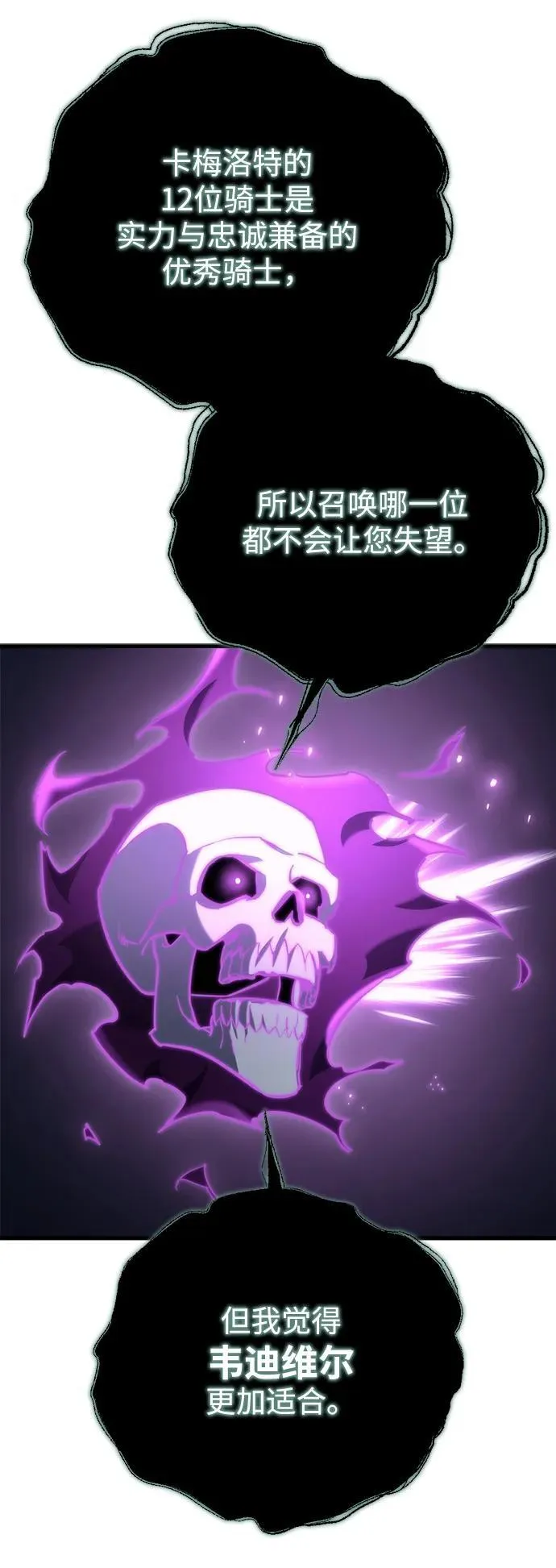 第23话 第62页