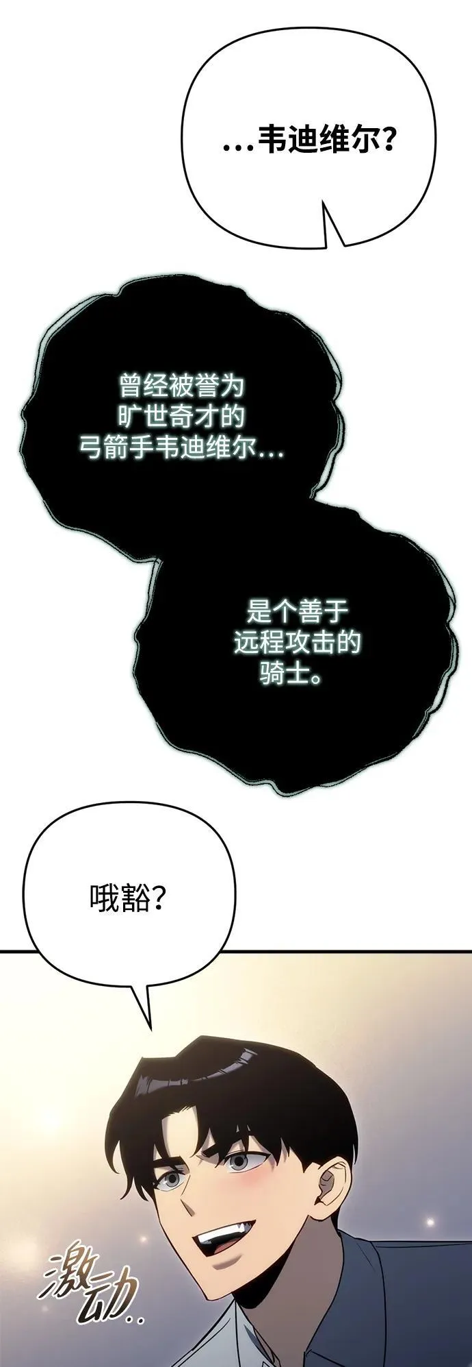 第23话 第63页