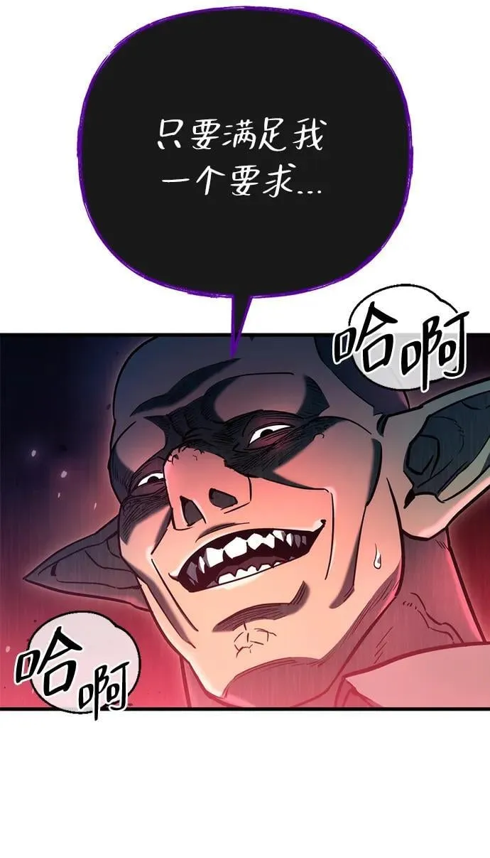第23话 第71页