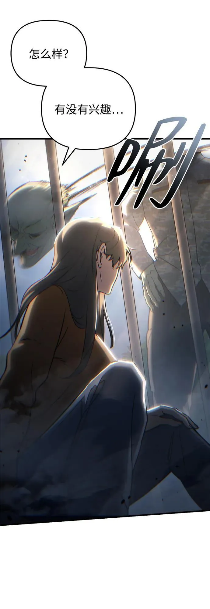 第23话 第73页
