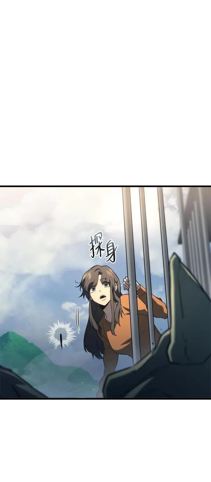 第23话 第77页
