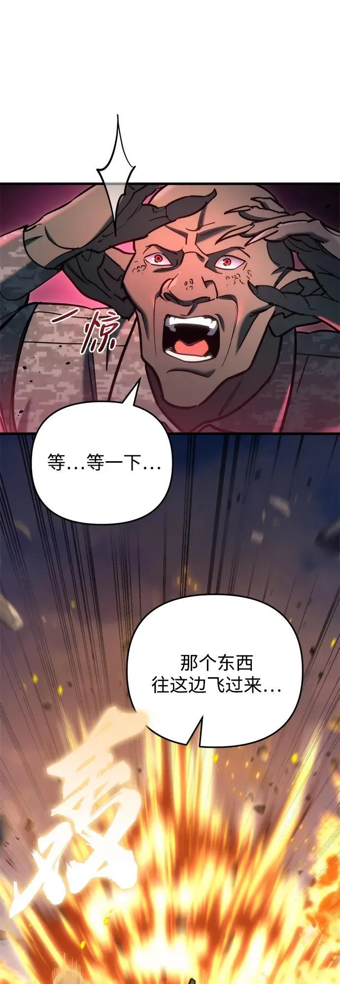 第23话 第82页