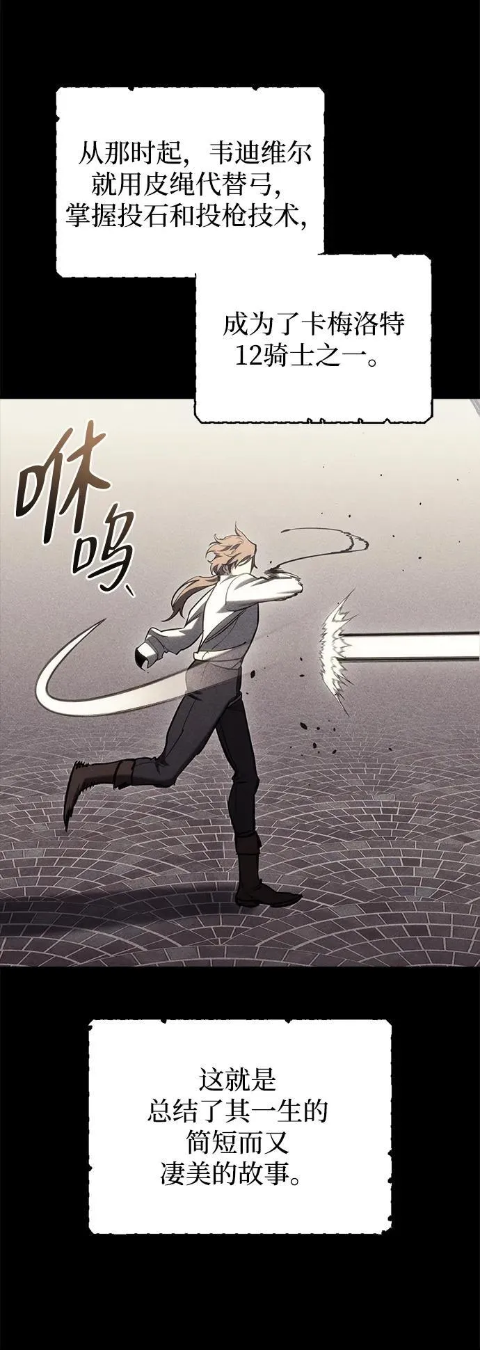 第23话 第96页