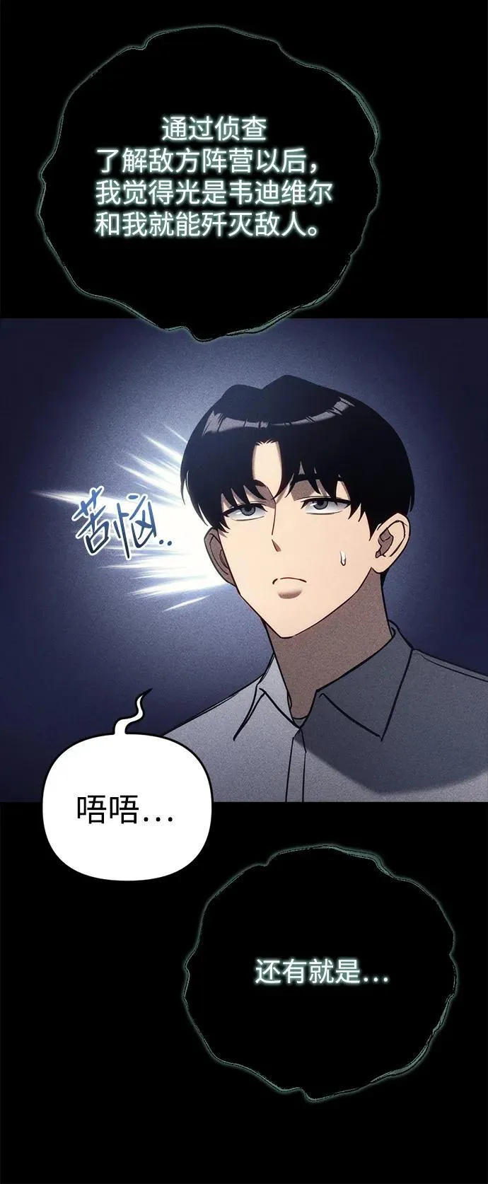 第23话 第98页