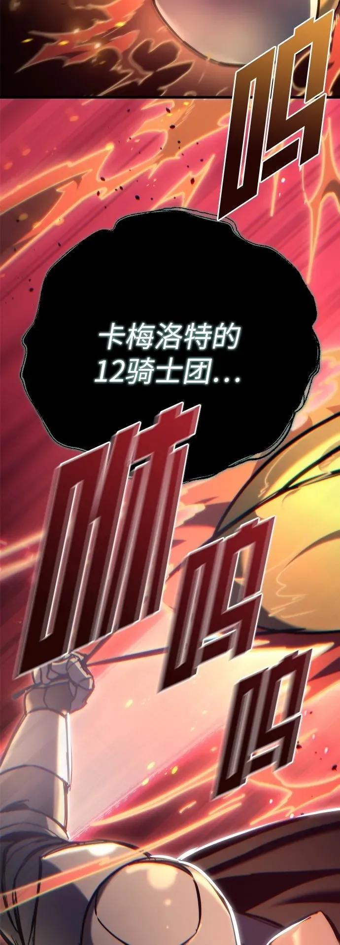 第23话 第100页