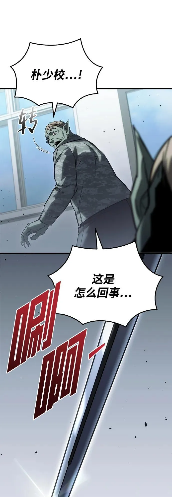 第23话 第108页