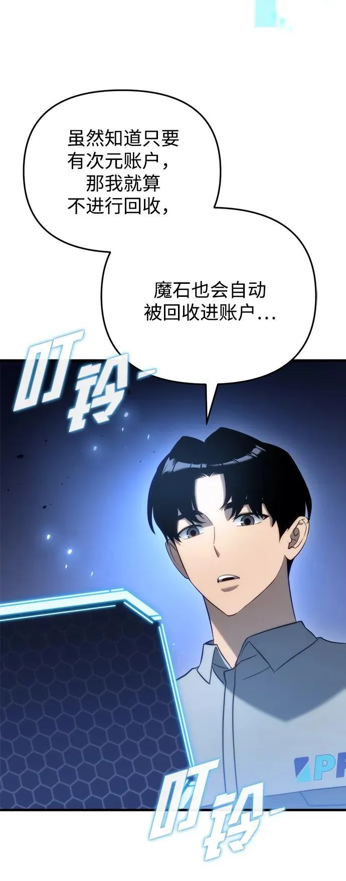 第24话 第5页