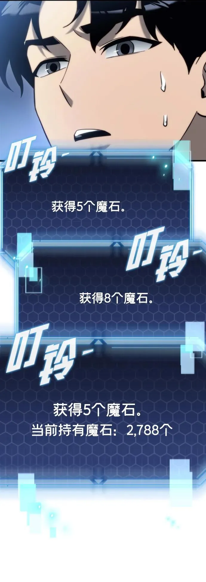 第24话 第7页