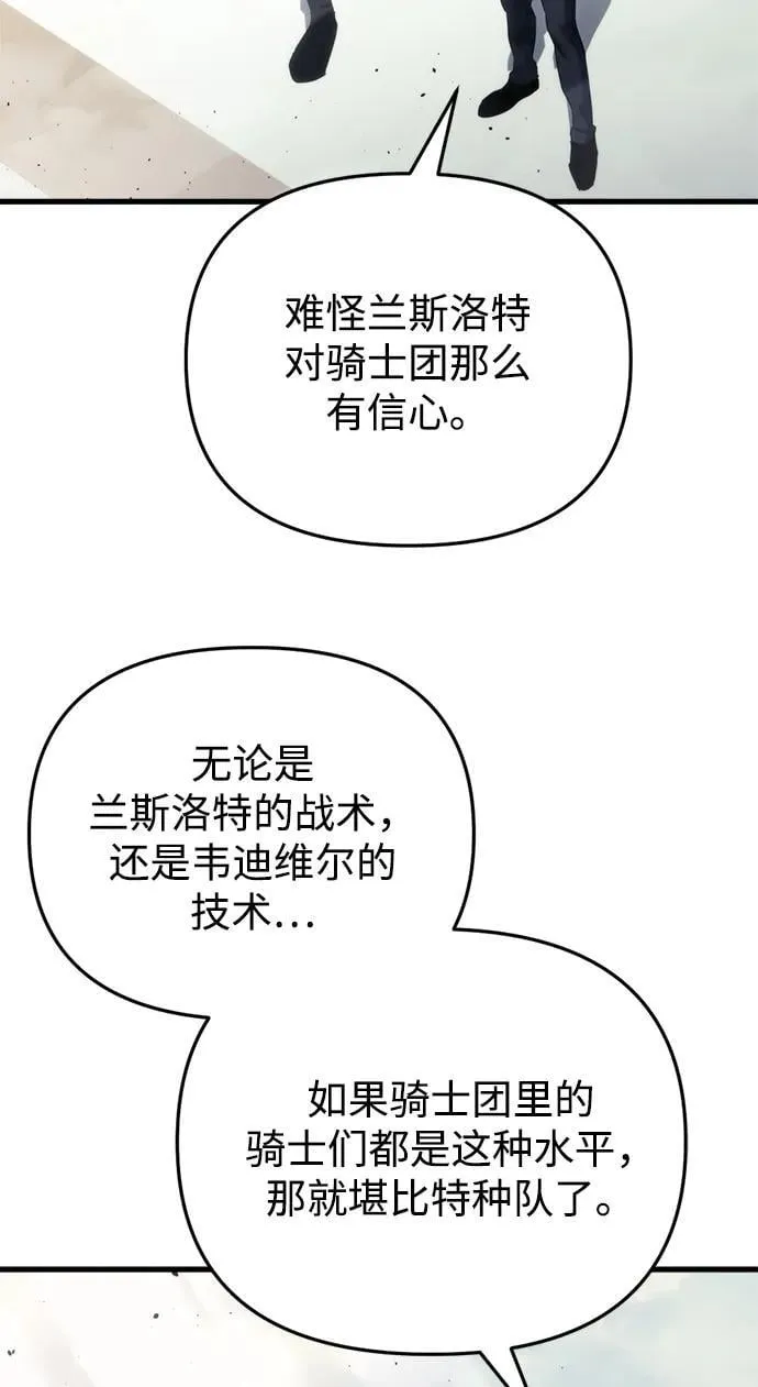 第24话 第14页