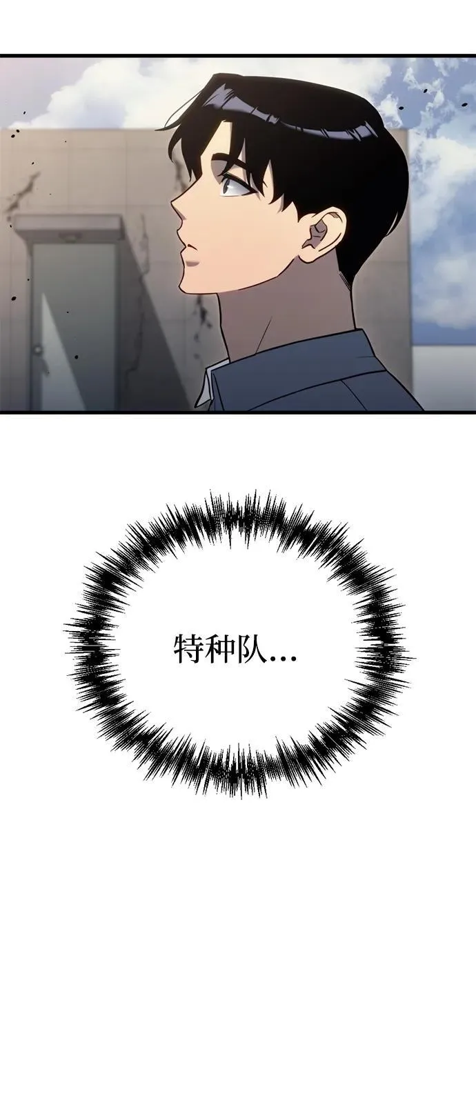 第24话 第16页