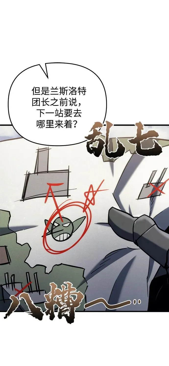 第24话 第20页