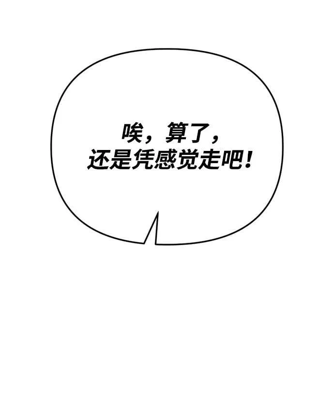 第24话 第23页