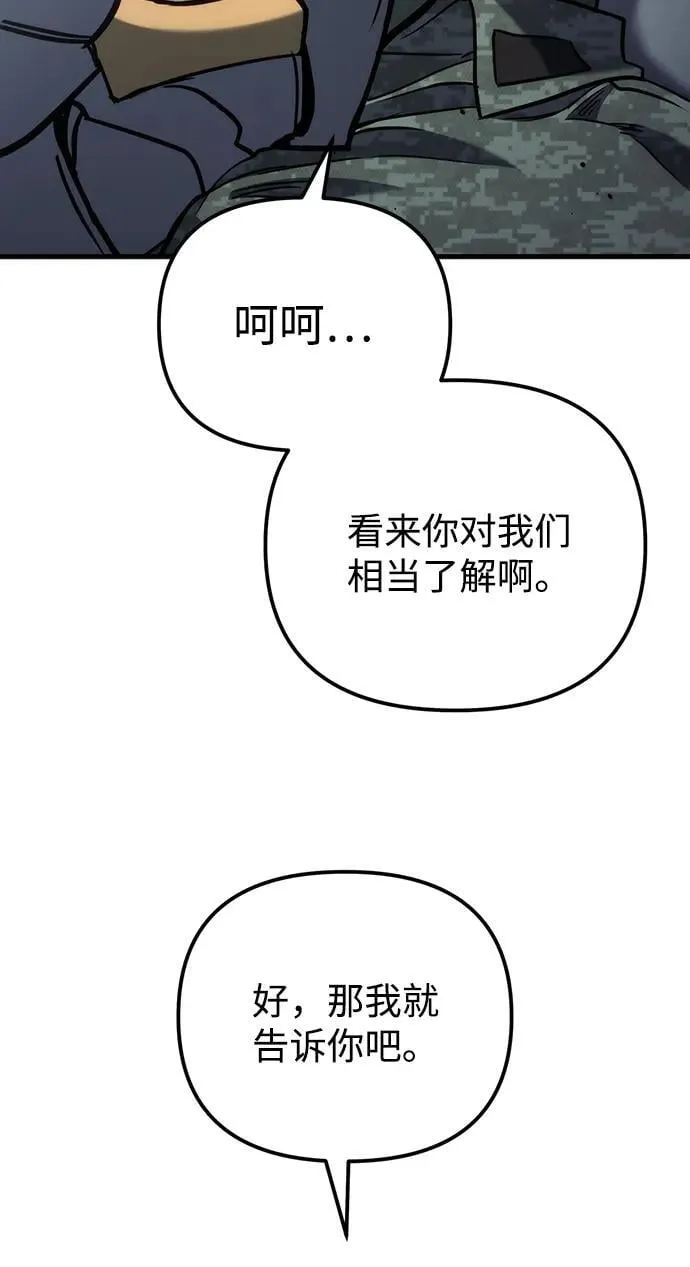 第24话 第32页