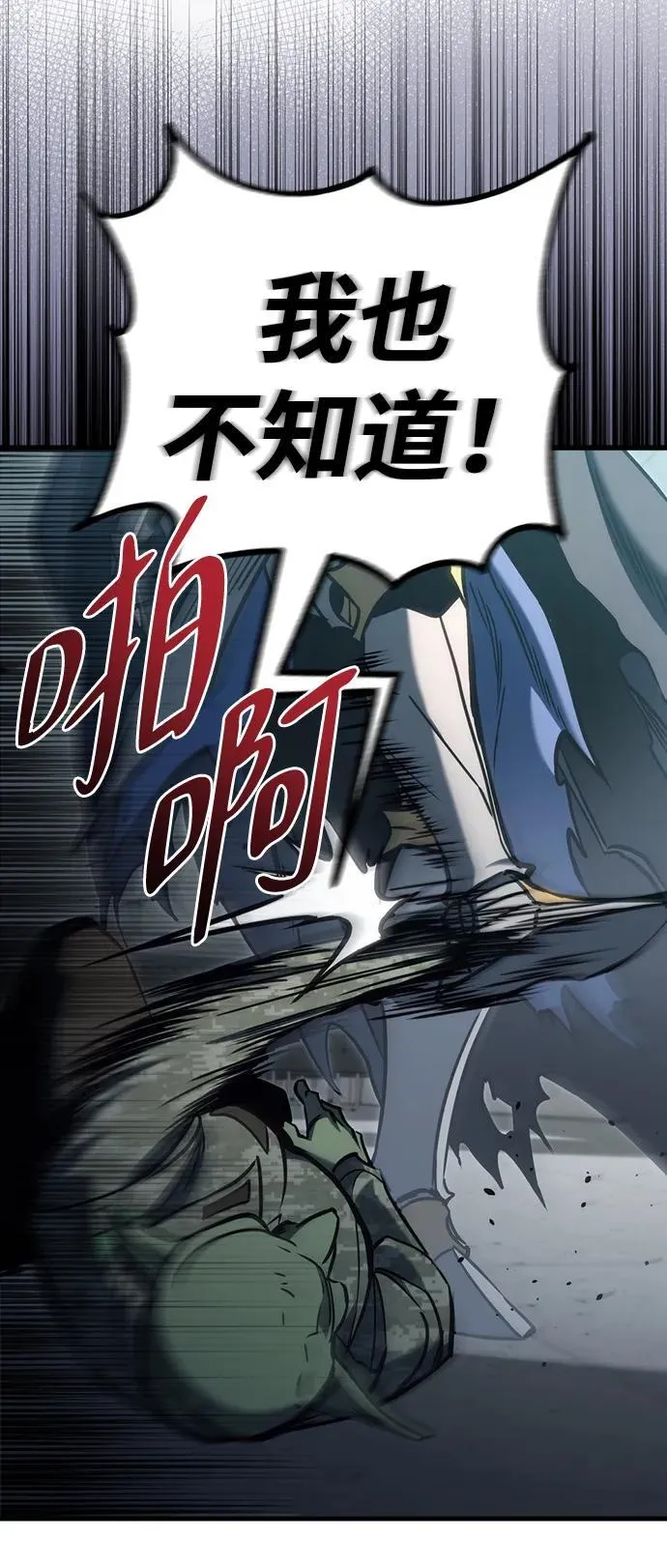 第24话 第37页