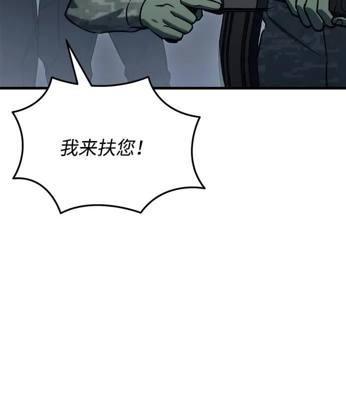 第24话 第53页