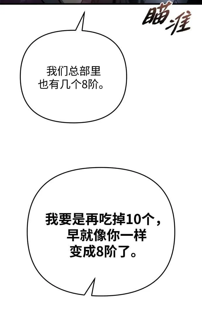 第24话 第57页