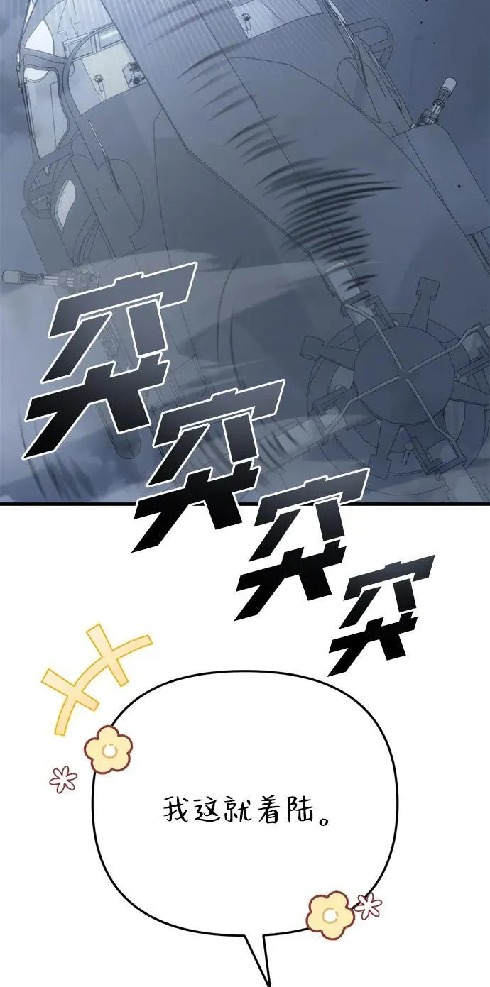 第24话 第70页