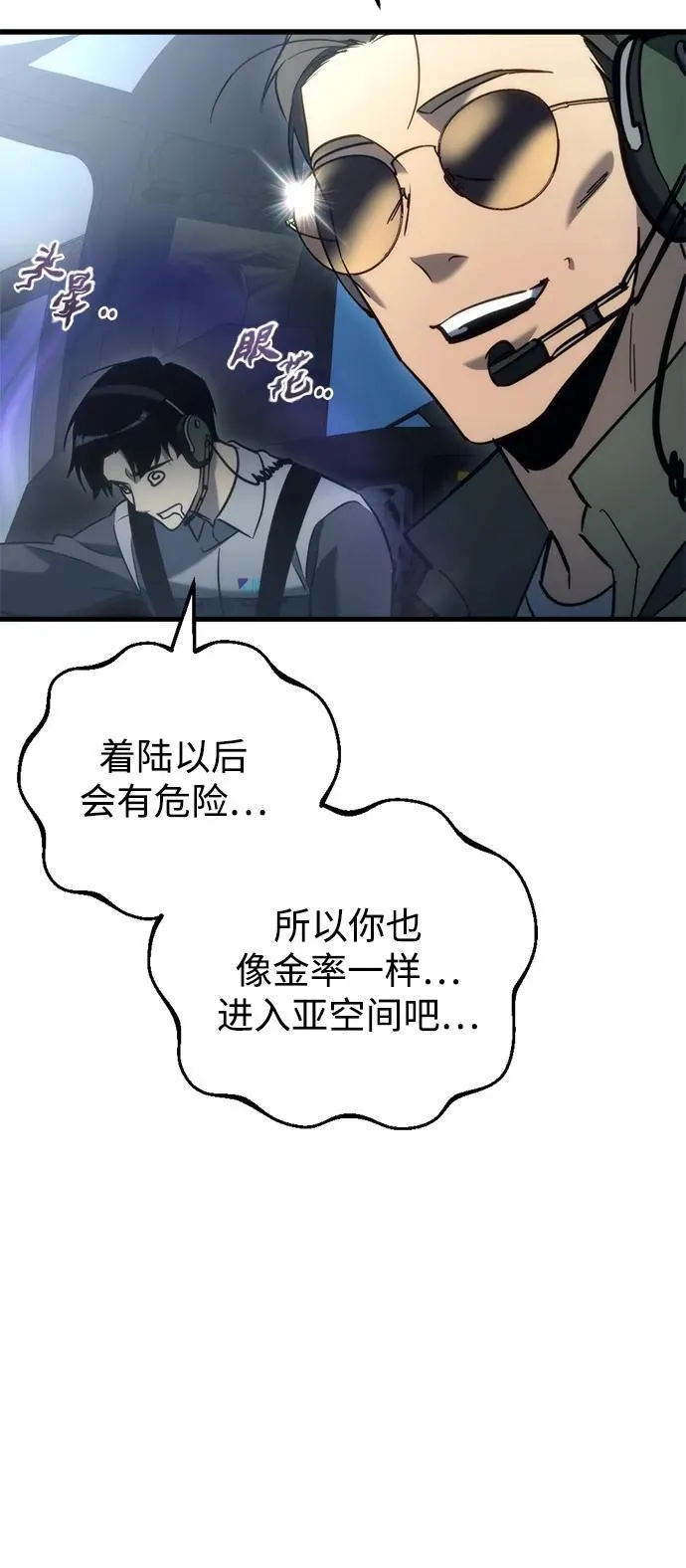 第24话 第71页