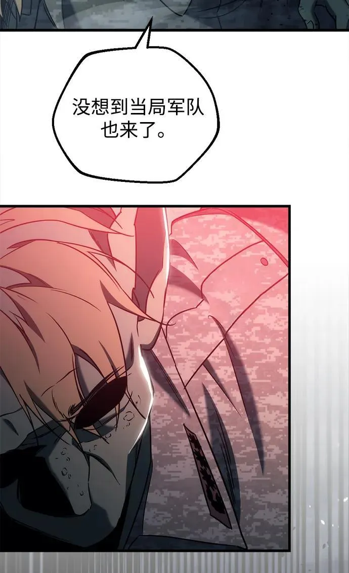 第24话 第73页