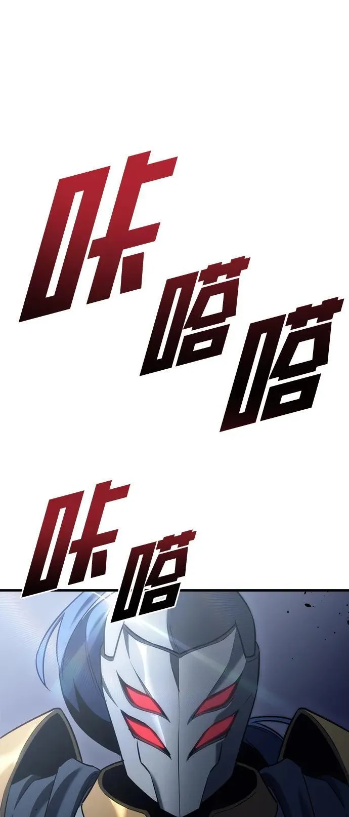 第24话 第82页