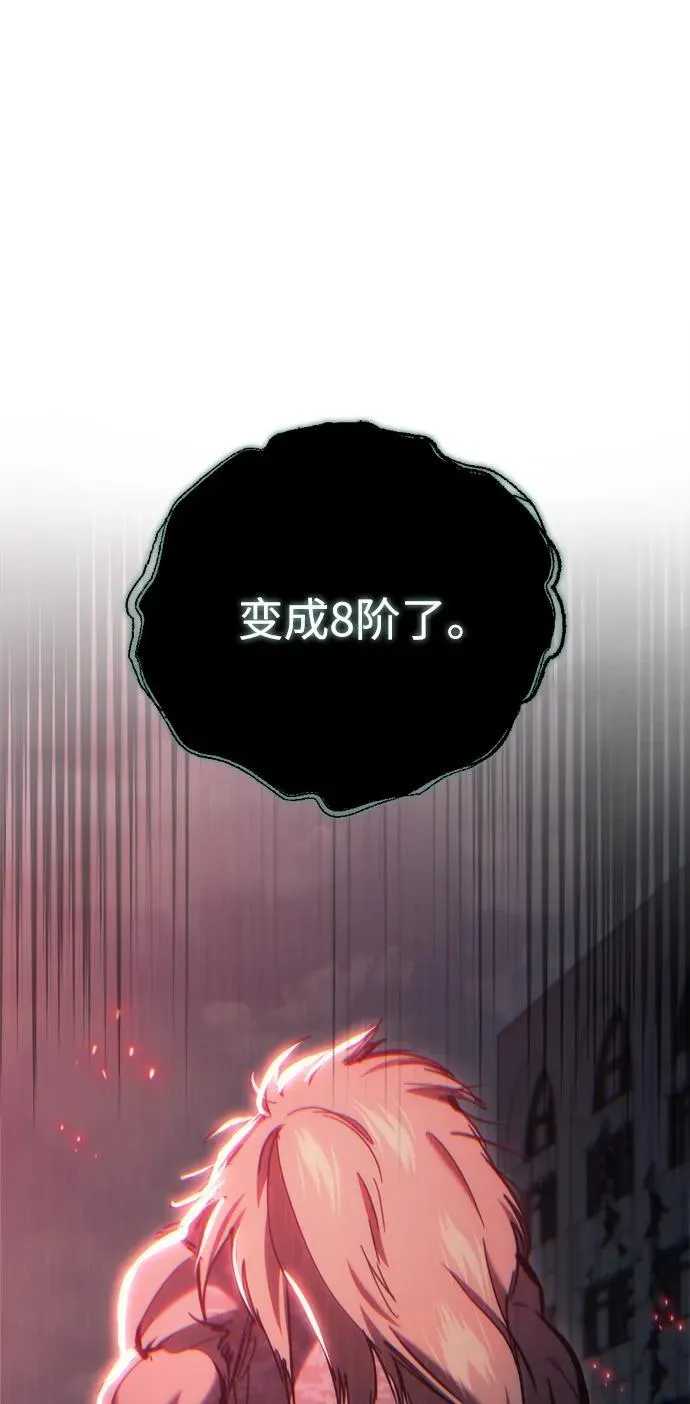 第24话 第84页