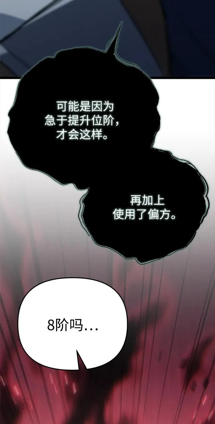 第24话 第88页
