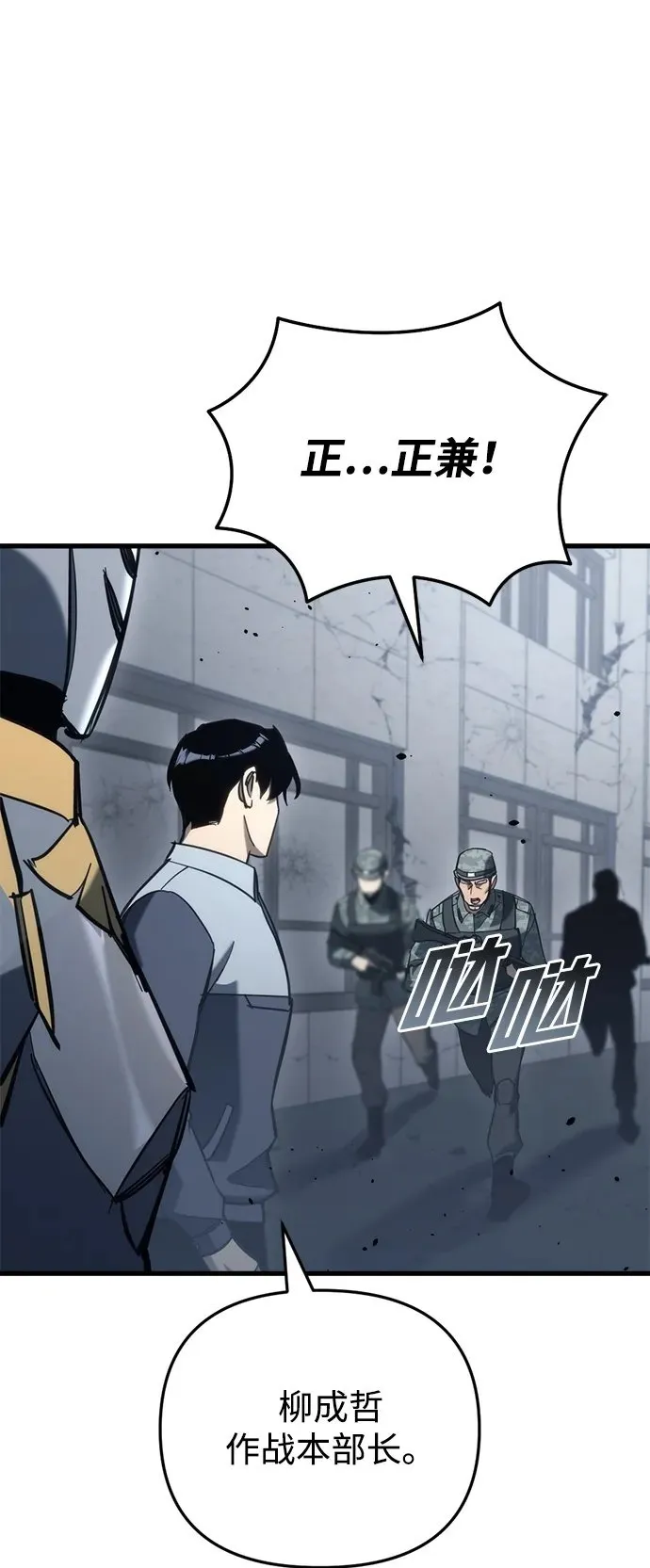 第24话 第100页