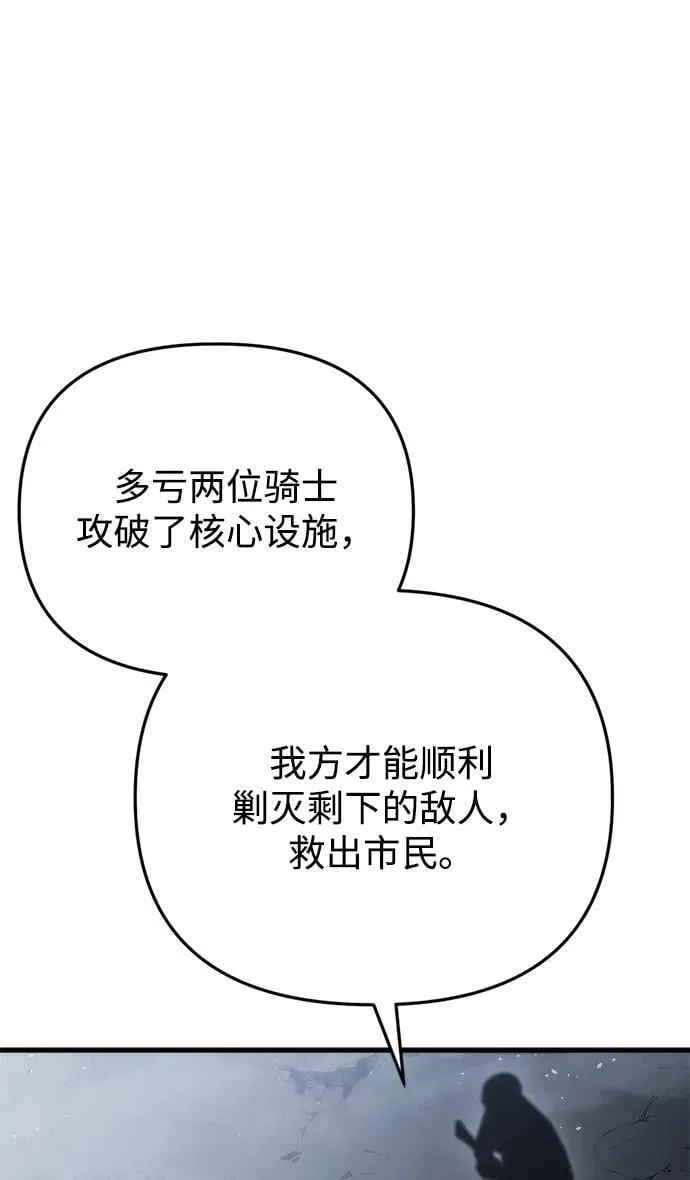 第24话 第101页