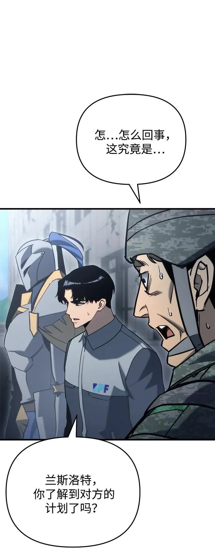 第24话 第105页