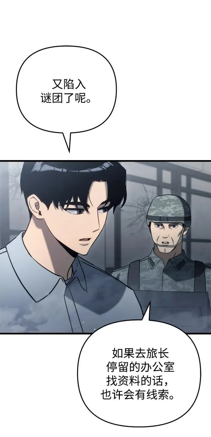 第24话 第109页