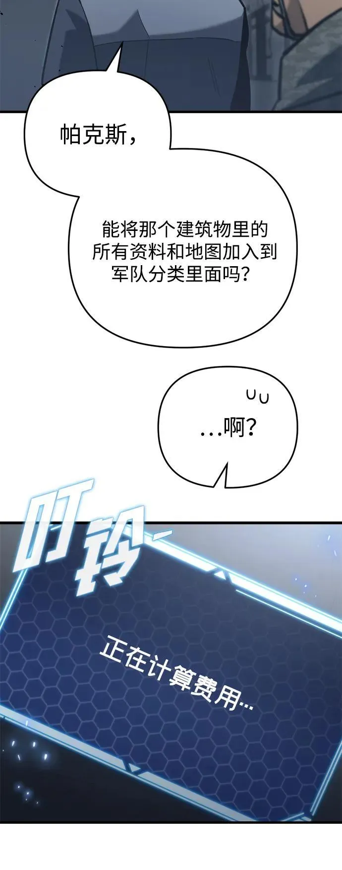 第24话 第113页
