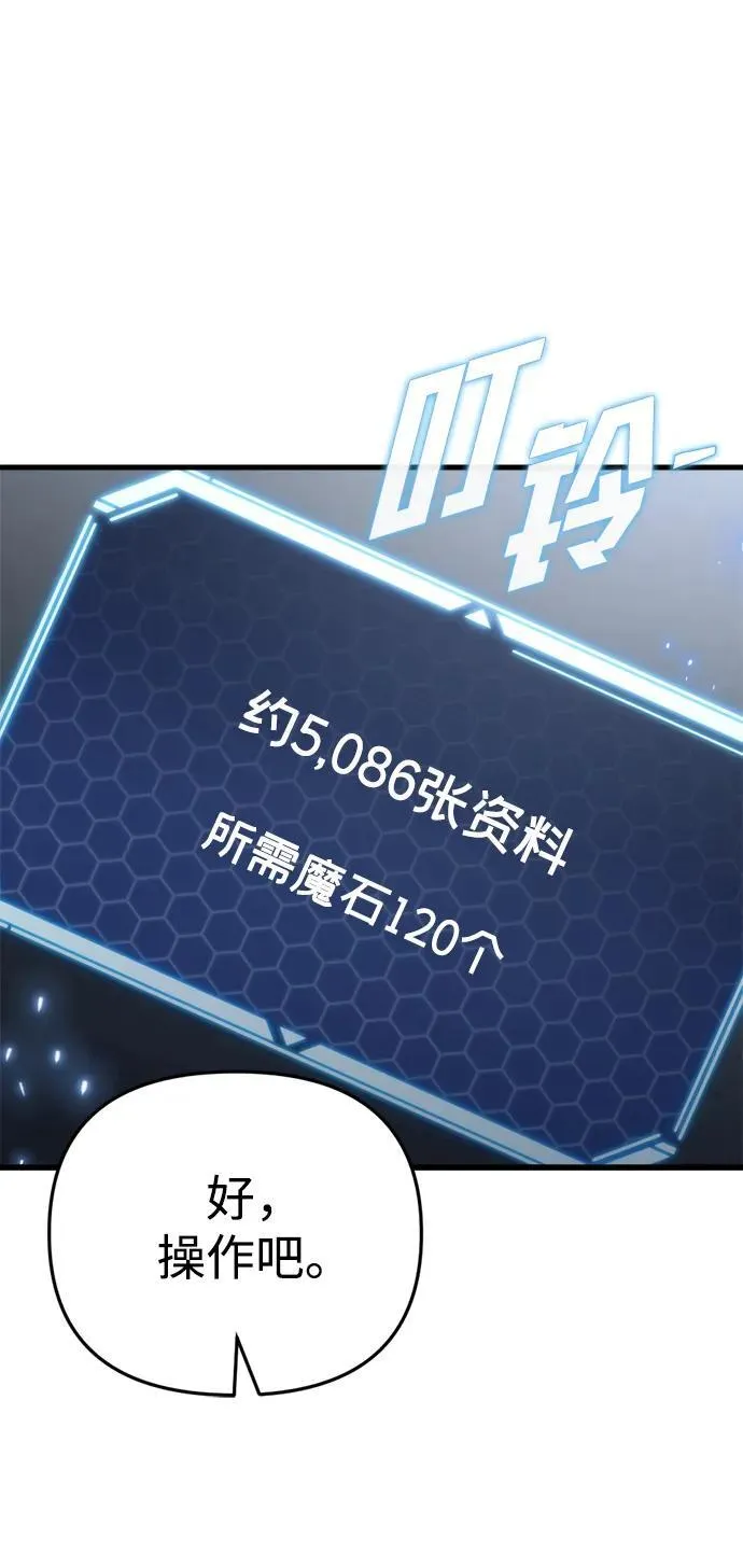 第24话 第114页