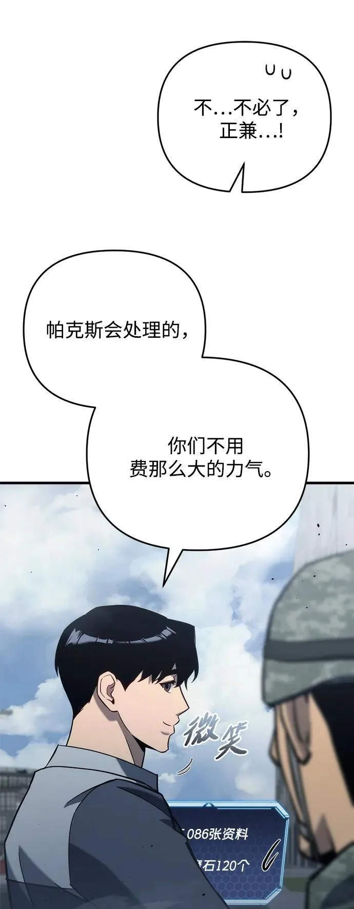 第24话 第115页