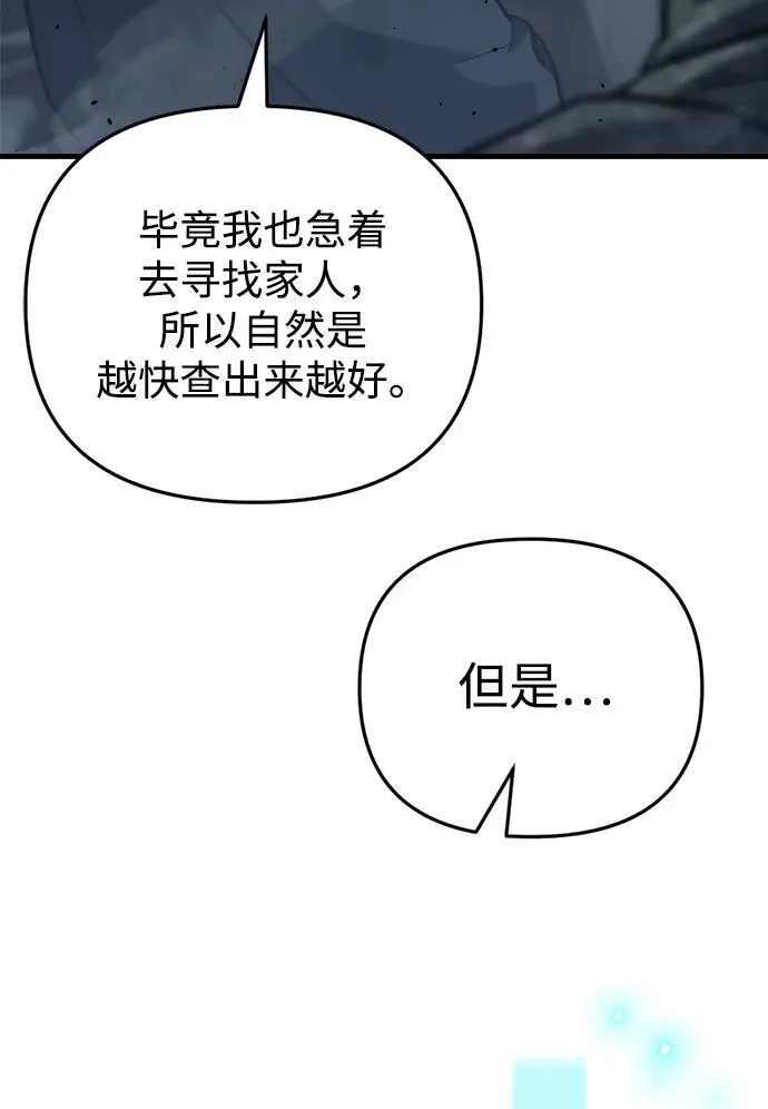 第24话 第116页