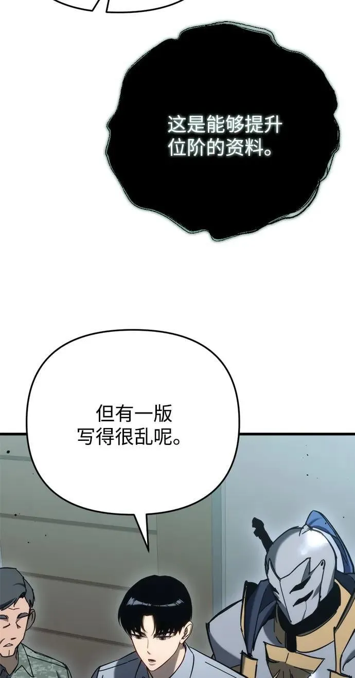 第24话 第121页