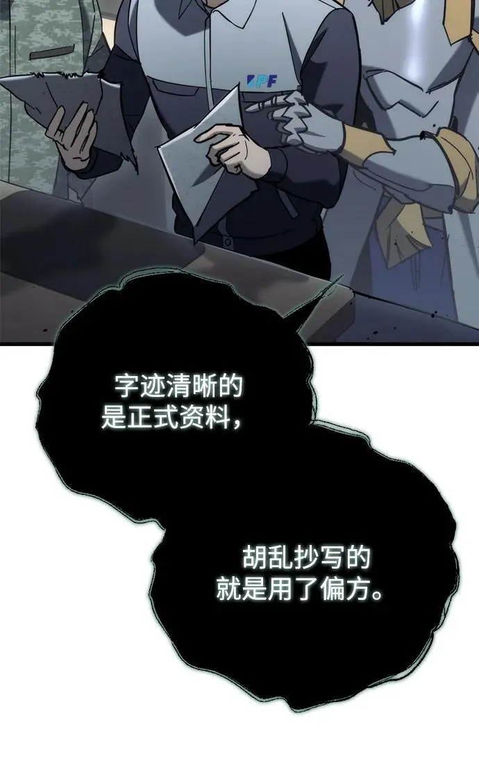 第24话 第122页