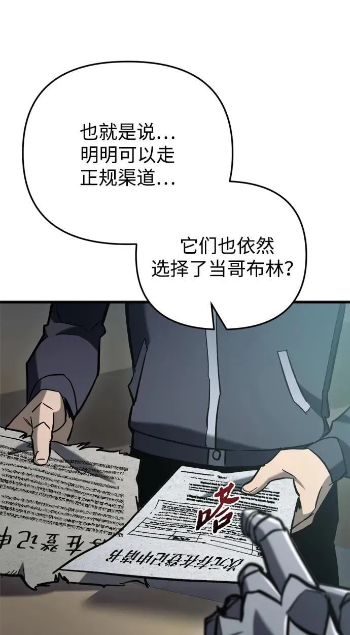第24话 第123页