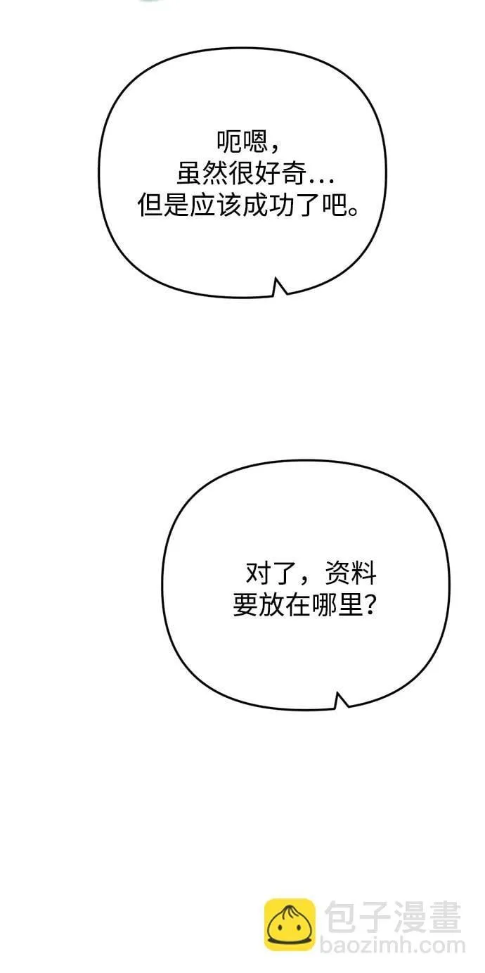第24话 第138页