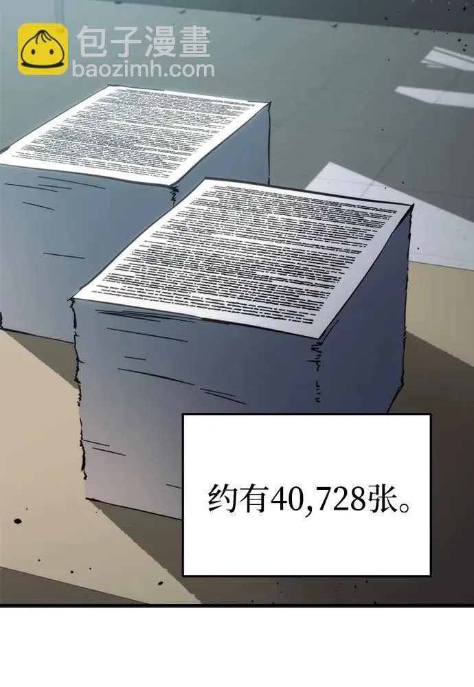 第25话 第3页