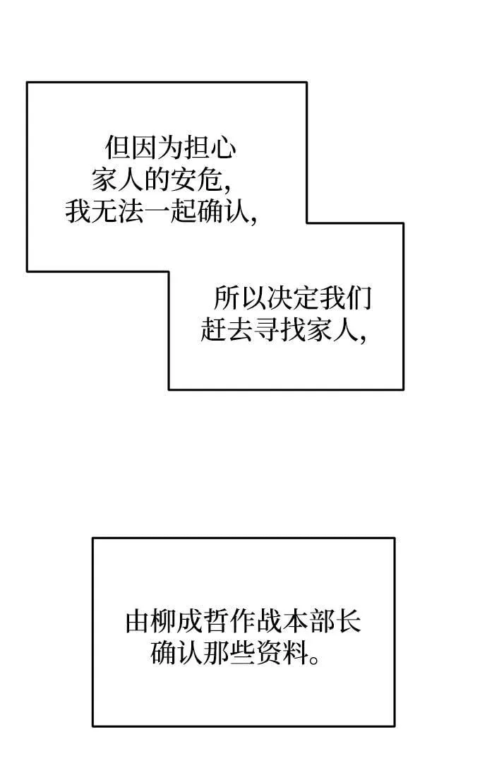 第25话 第4页