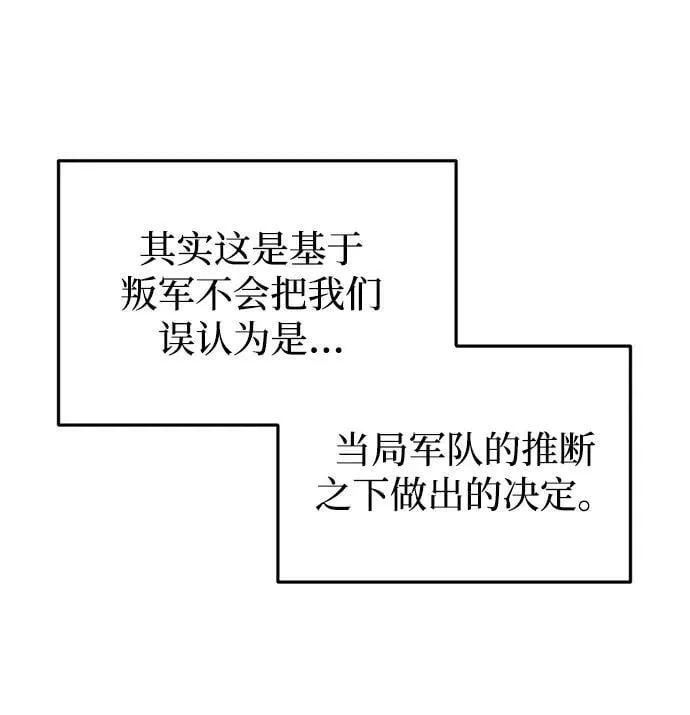 第25话 第6页