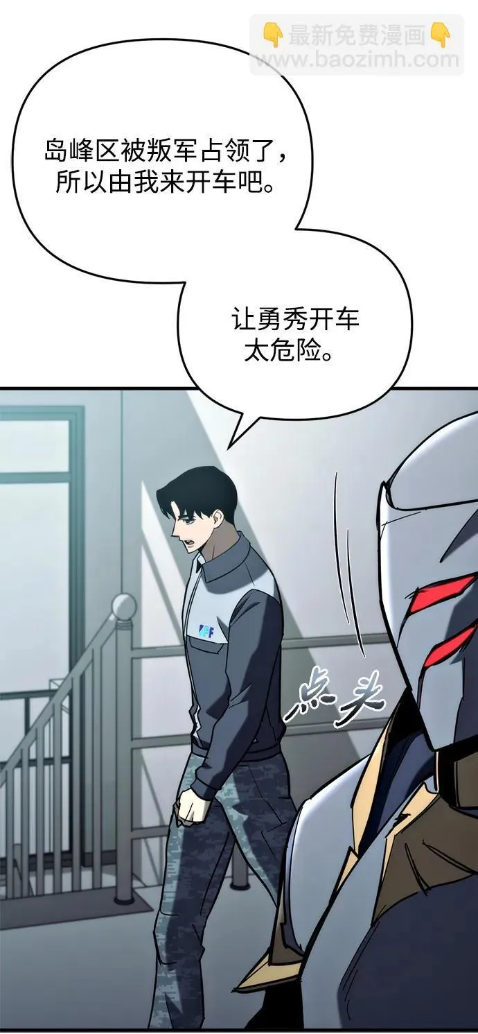 第25话 第7页