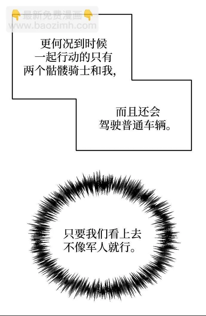 第25话 第8页